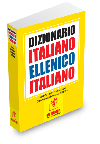 DIZIONARIO-ITALIANO-ELENICO-ITALIANO